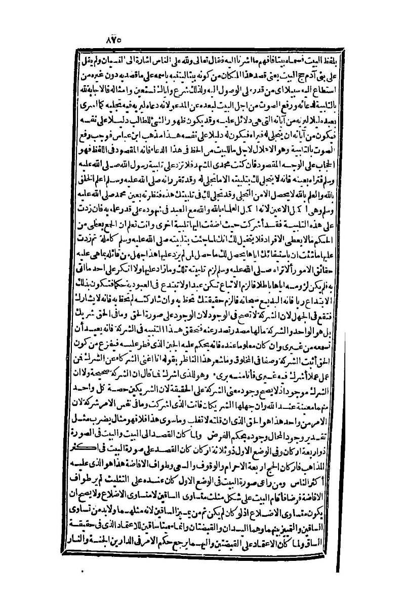 futmak.com - Page 875 - from part One of the second Boulaq edition